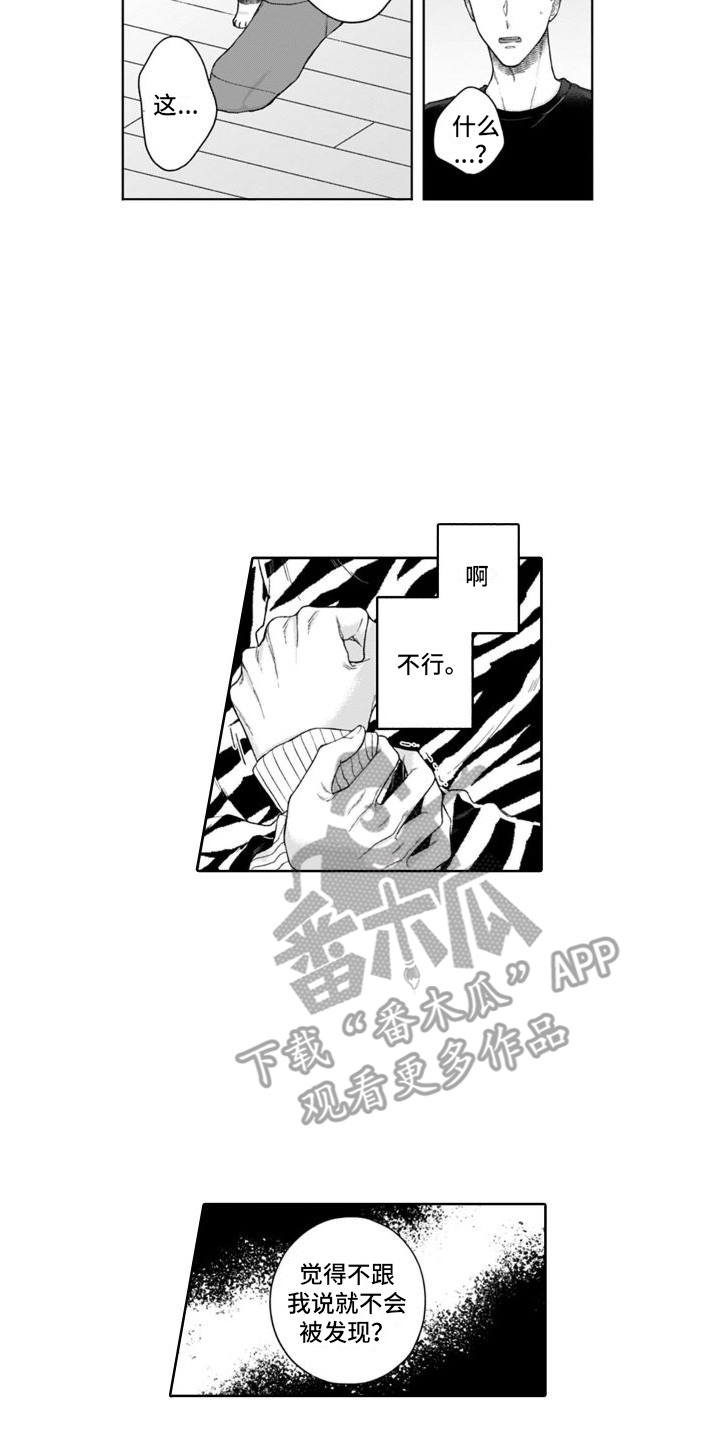 第34章：闹别扭12