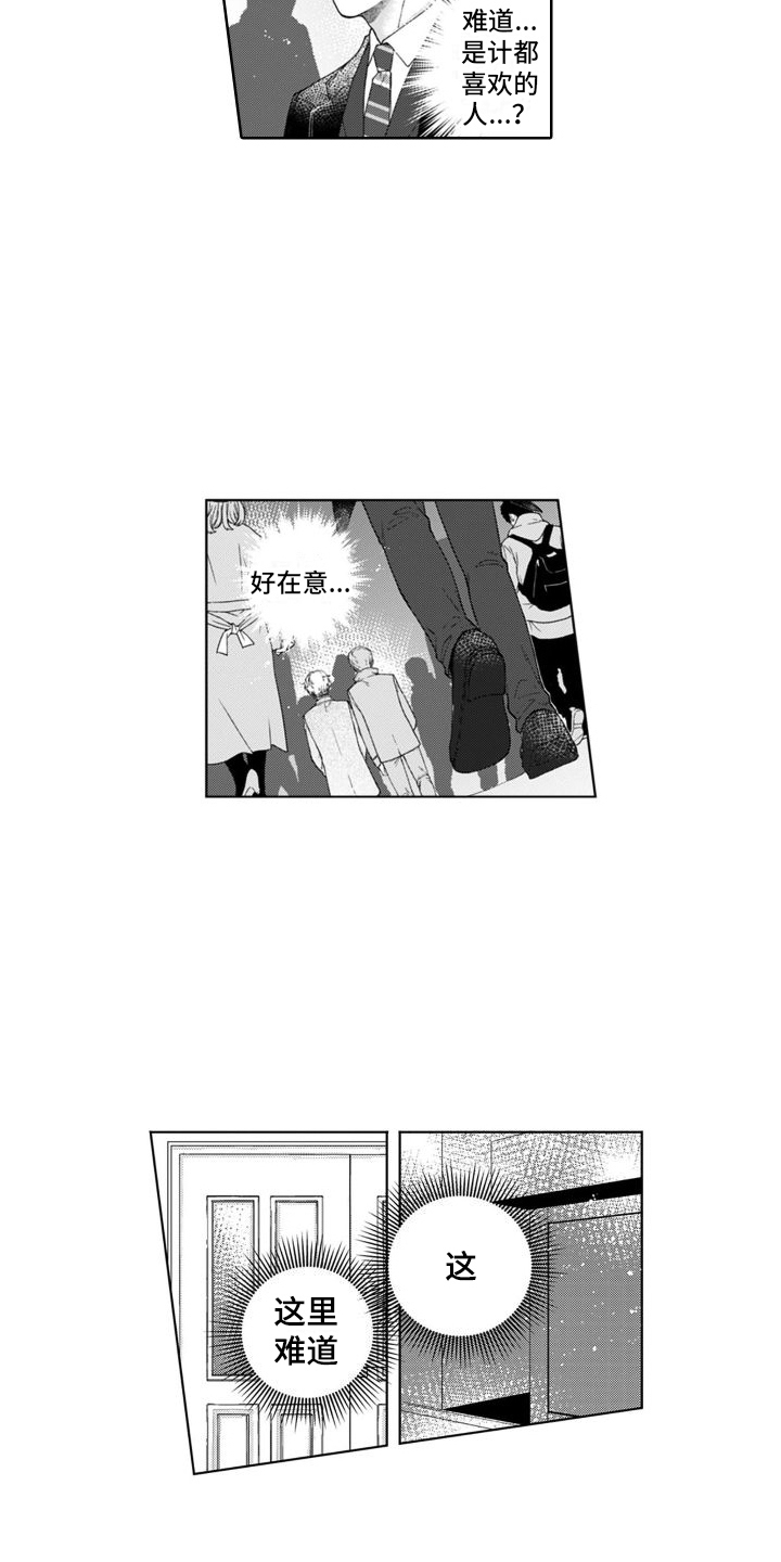 第8章：工作地点  9