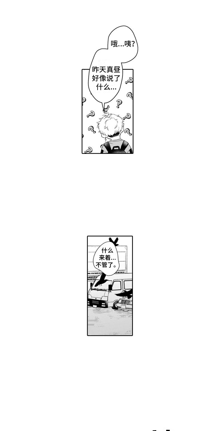 第47章： 猫崽子  11