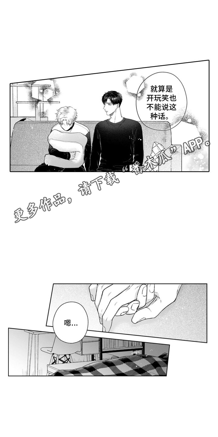 第44章：告诫10