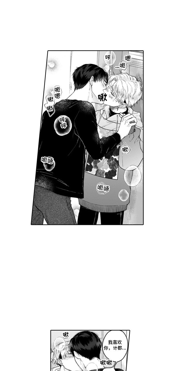 第16章：吃醋  12