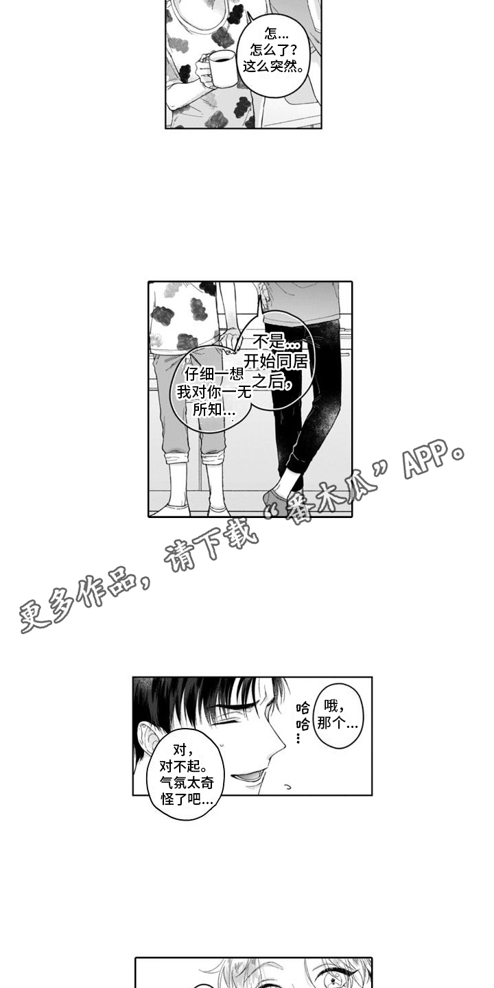第28章：自我介绍  10