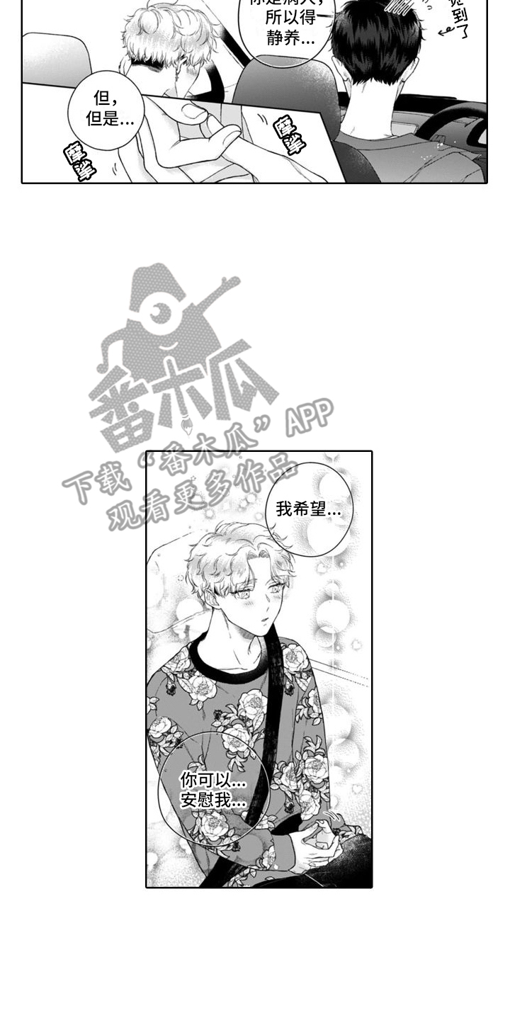 第39章：做好觉悟  7