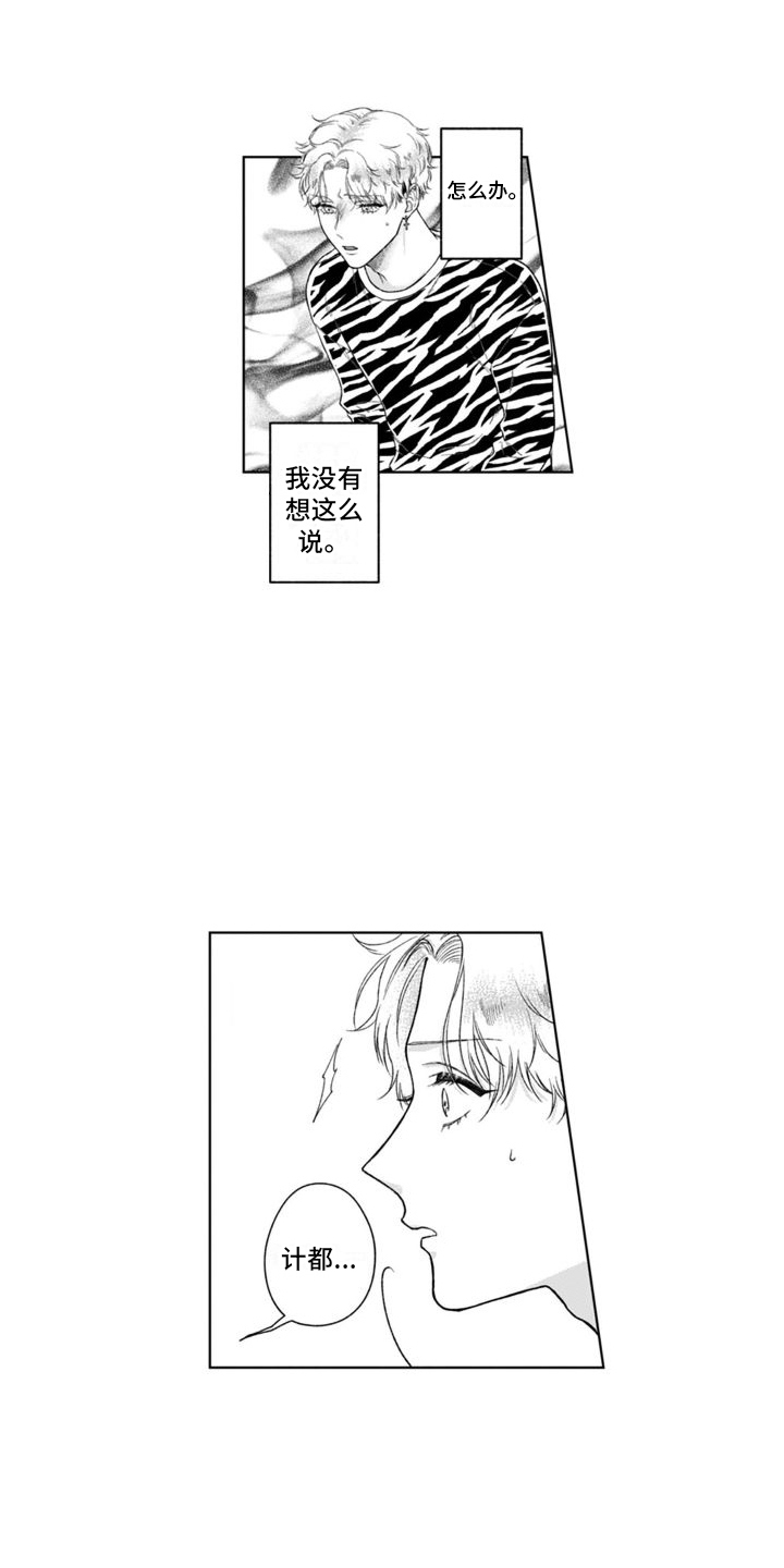 第35章：纠结  0