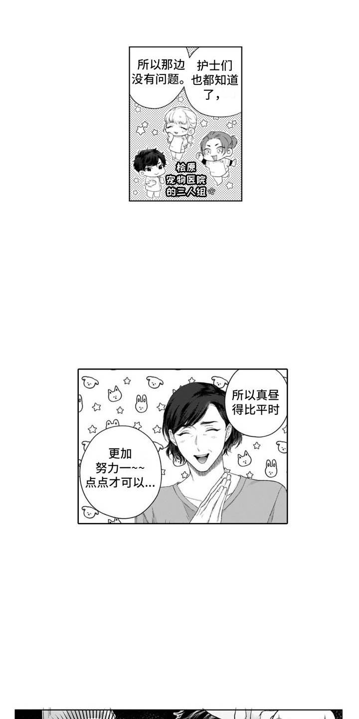 第41章：身负重任3