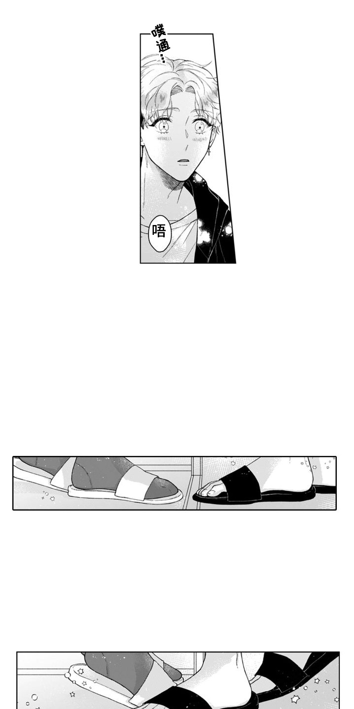 第19章：腻腻歪歪  12