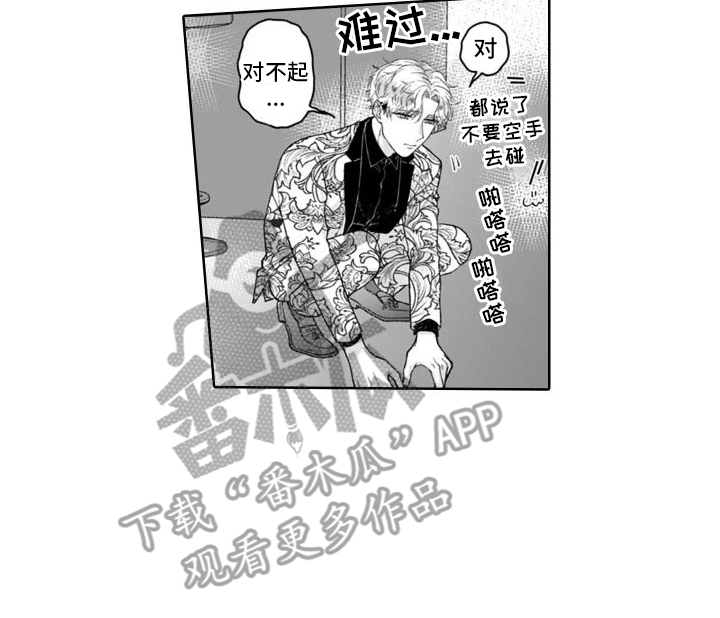 第11章：说错话  13