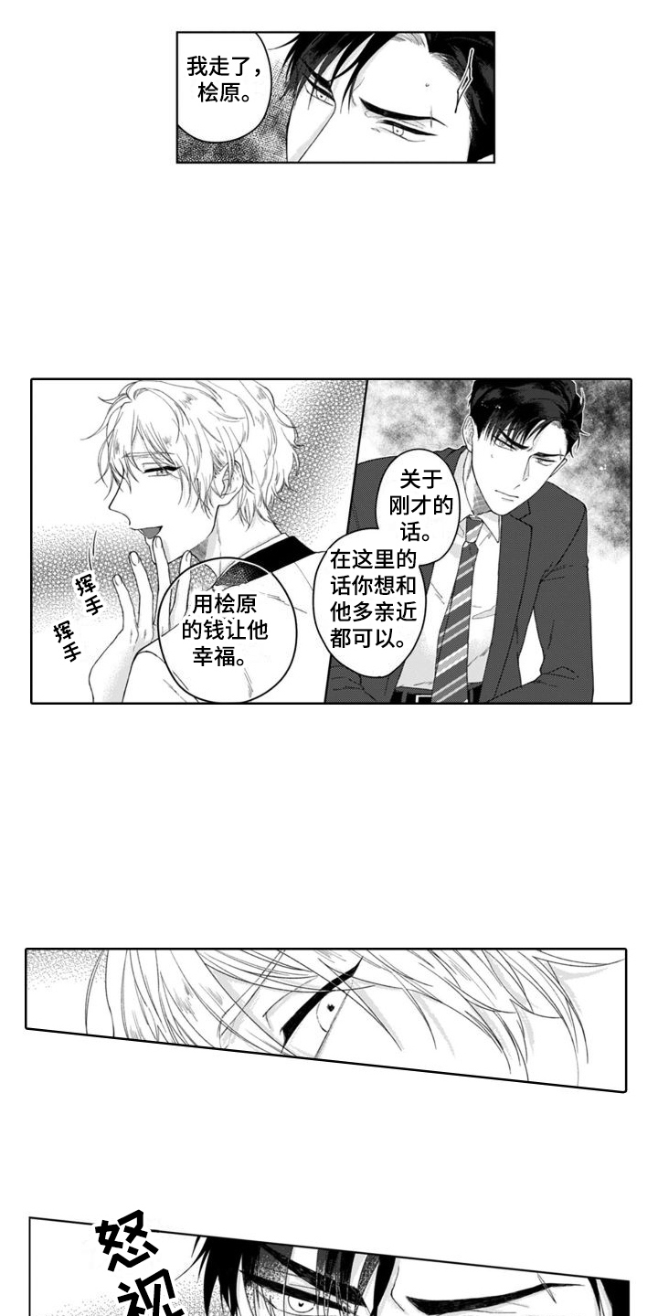 第10章：追上去  2