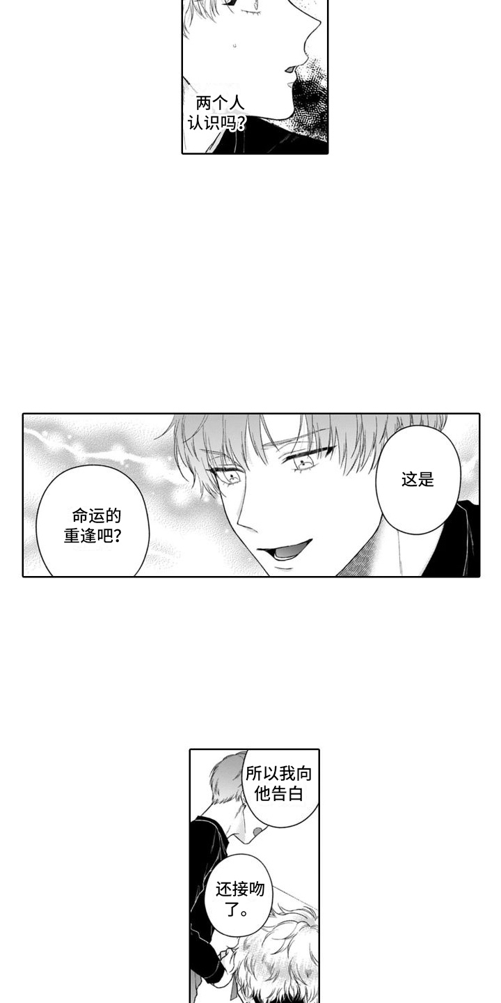 第33章：挑拨离间6