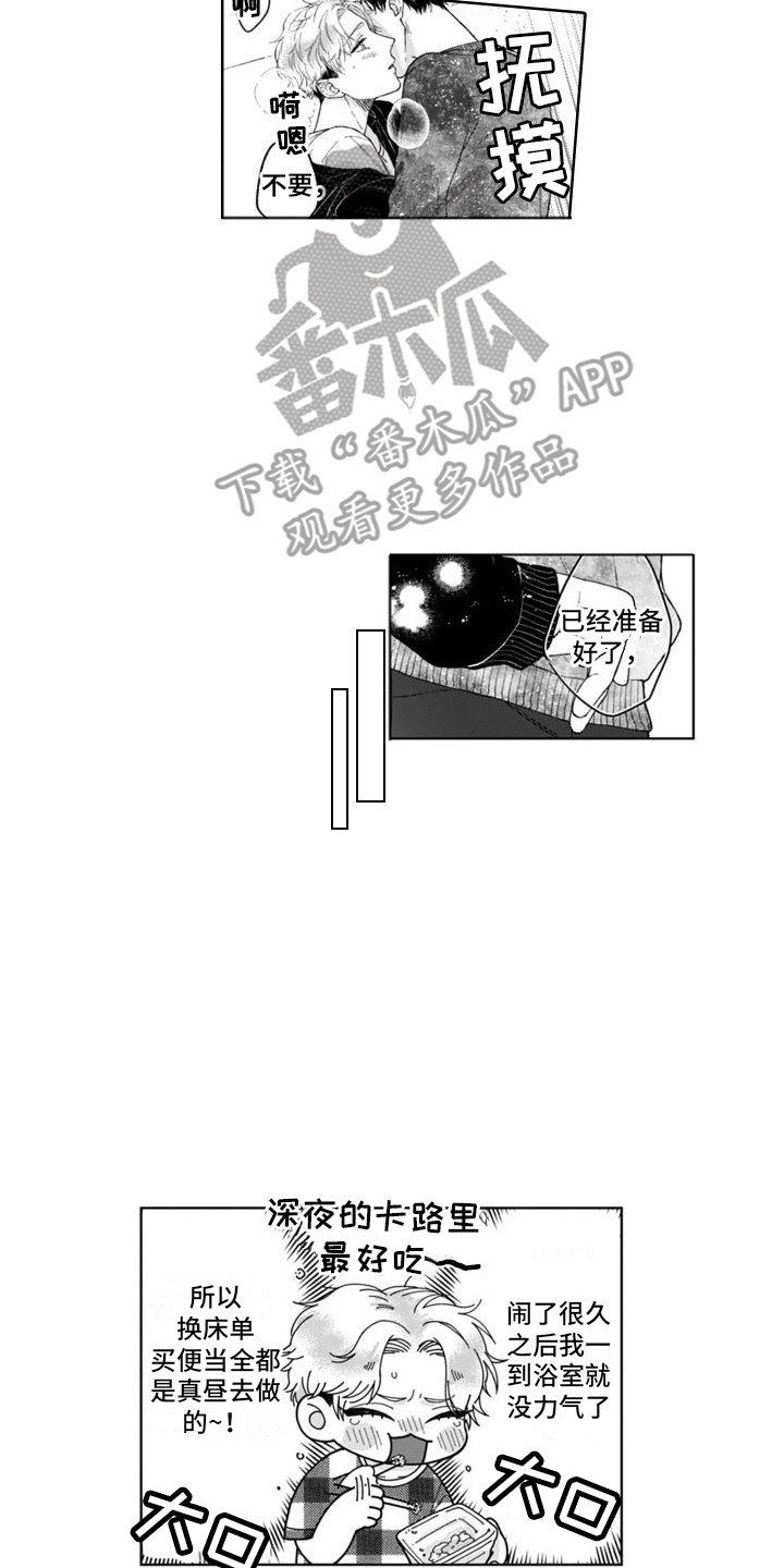第20章：真切感受  1