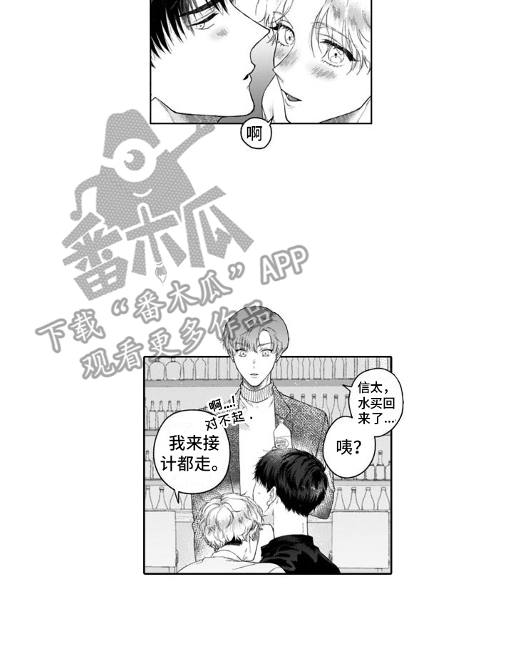 第29章：付出真心13