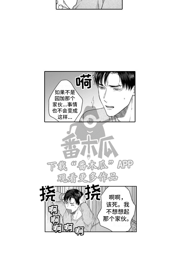第35章：纠结  13