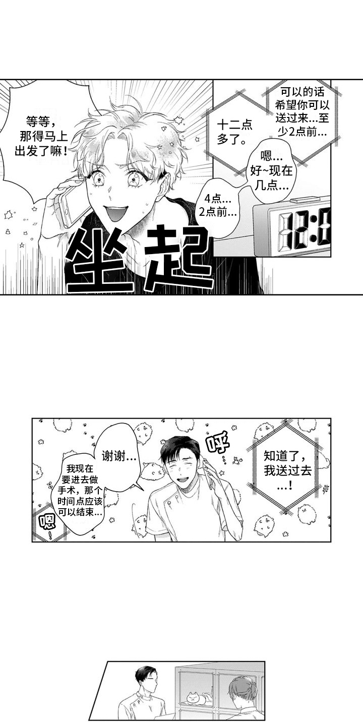 第42章：慌张  2