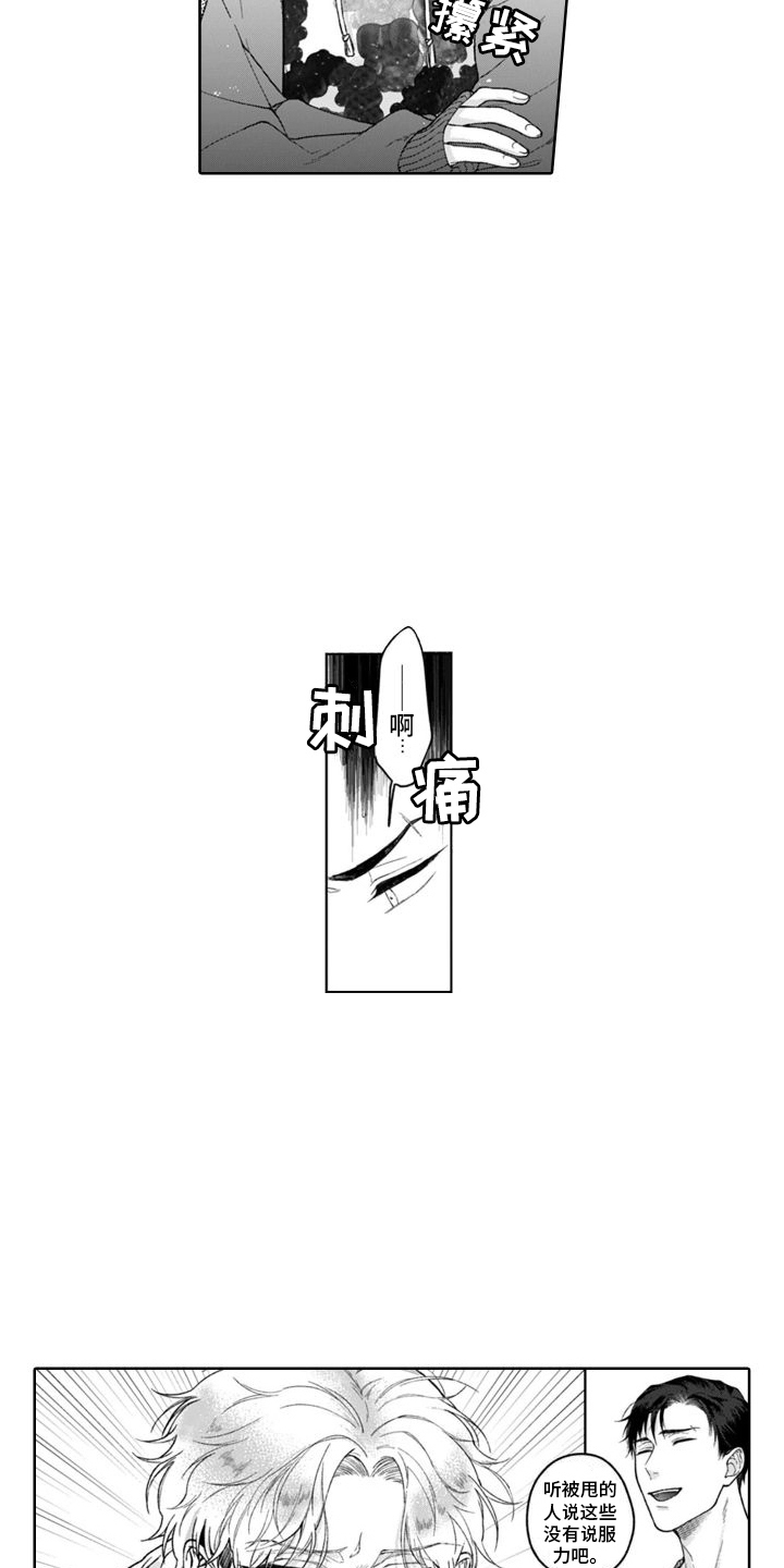 第16章：吃醋  6