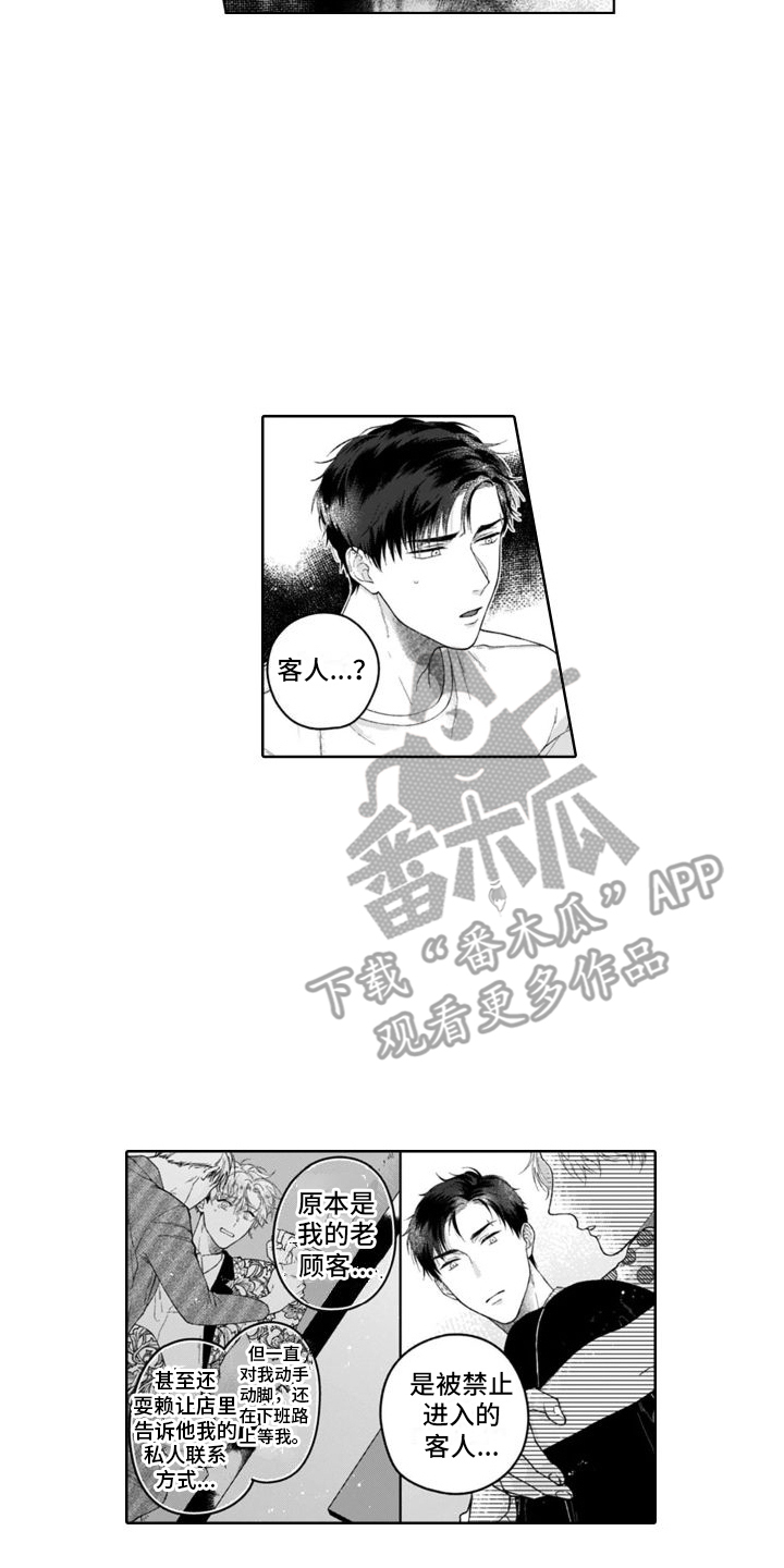 第22章：很害怕7