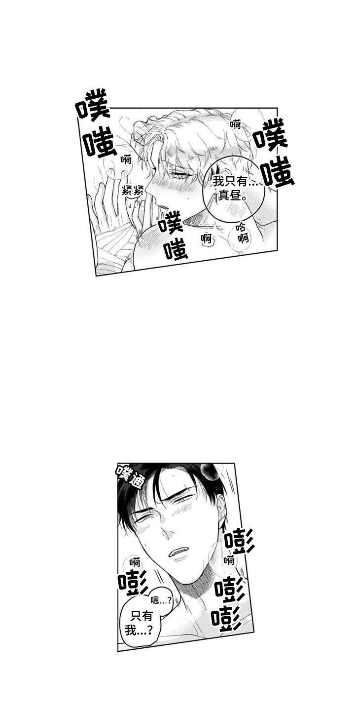 第18章：我的荣幸  6