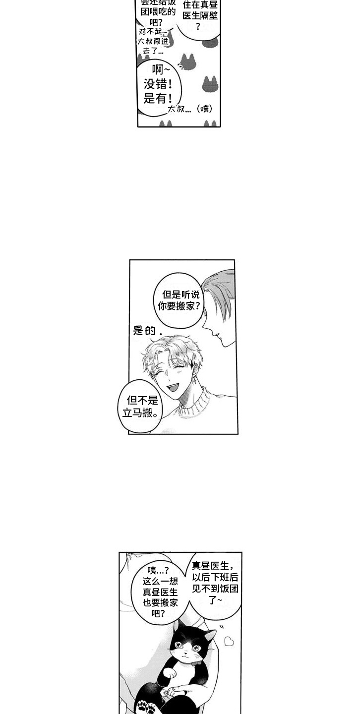 第26章：一起住  7