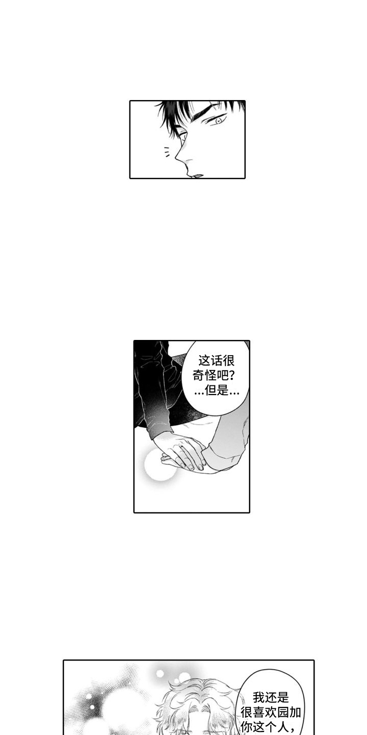第39章：做好觉悟  0