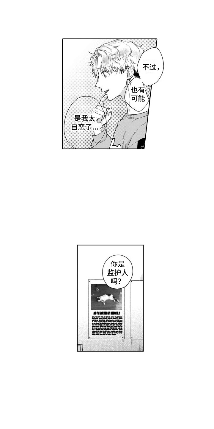 第48章：不善言辞8