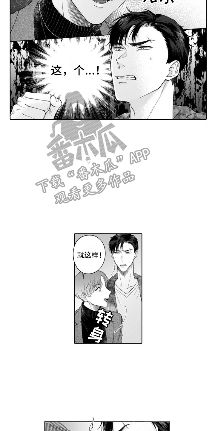 第32章：吓一跳  5
