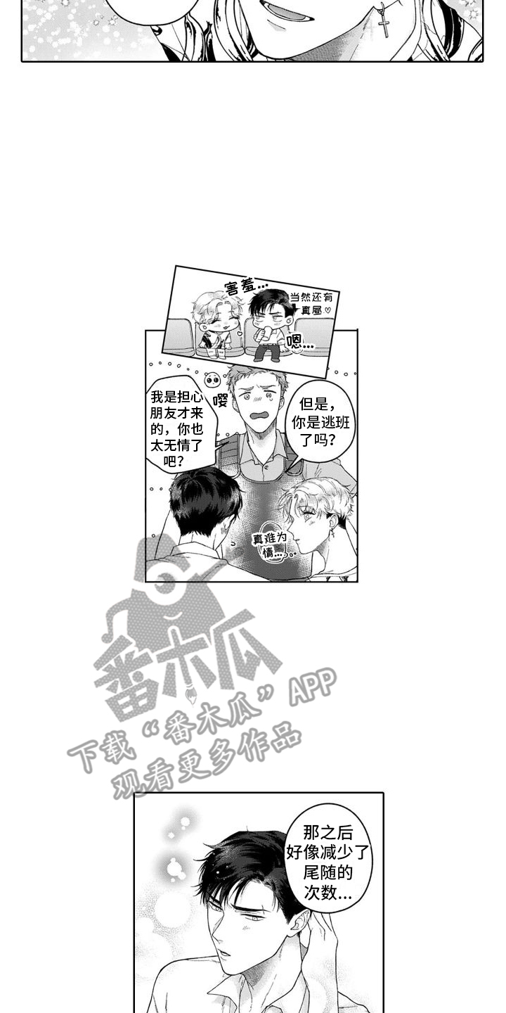 第25章：小惊喜  5