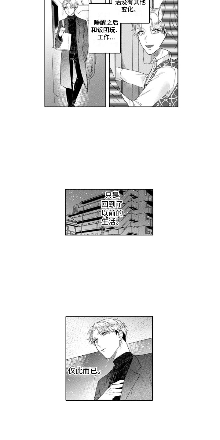 第7章：没有变化12