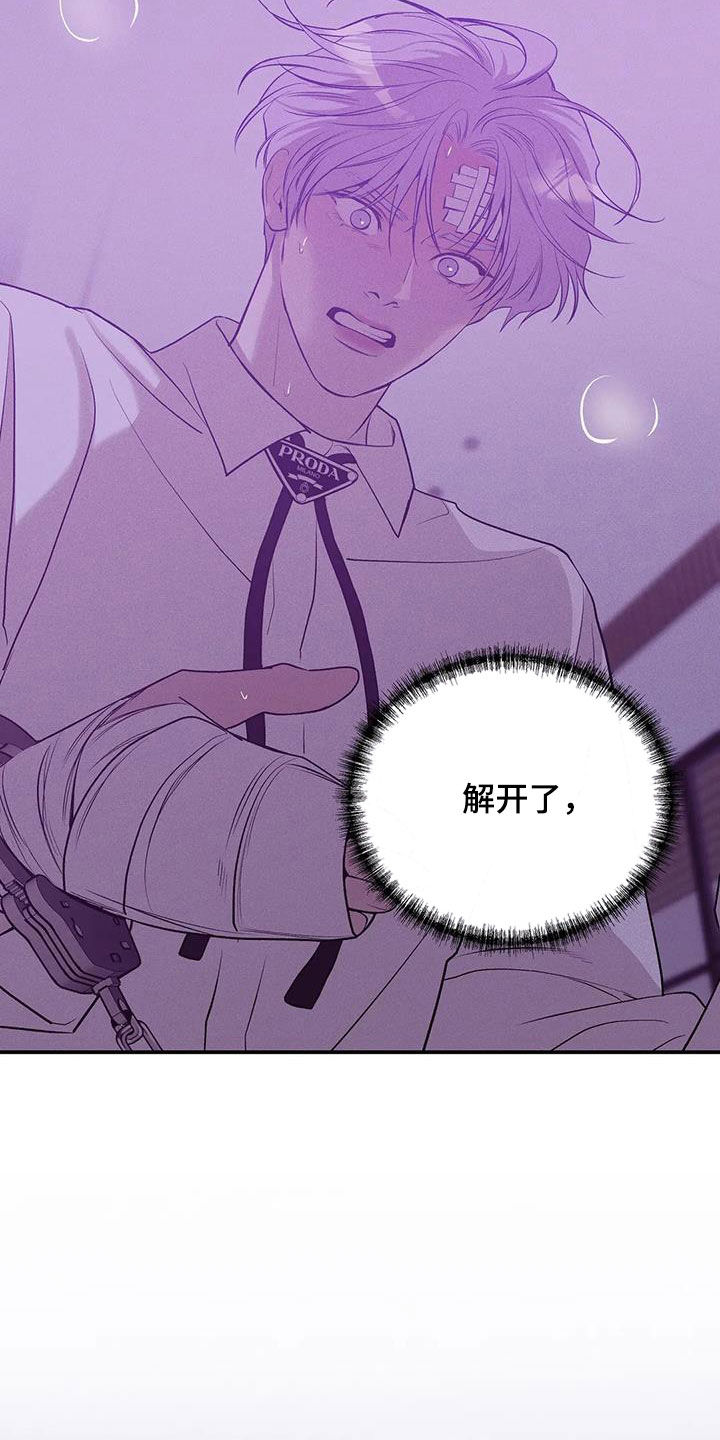 第177章：【第三季】我给你机会10