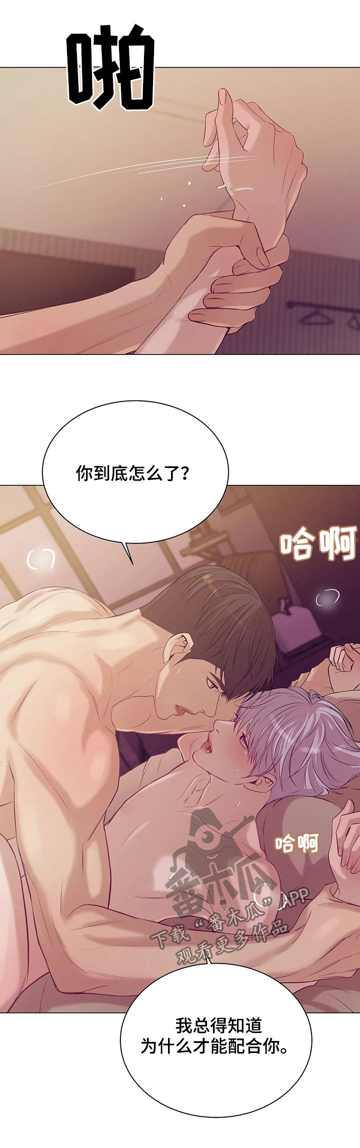 第54章：不能没有你10