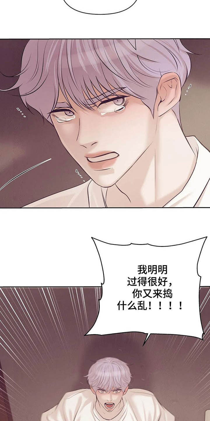 第90章：【第二季】跟我走吧5