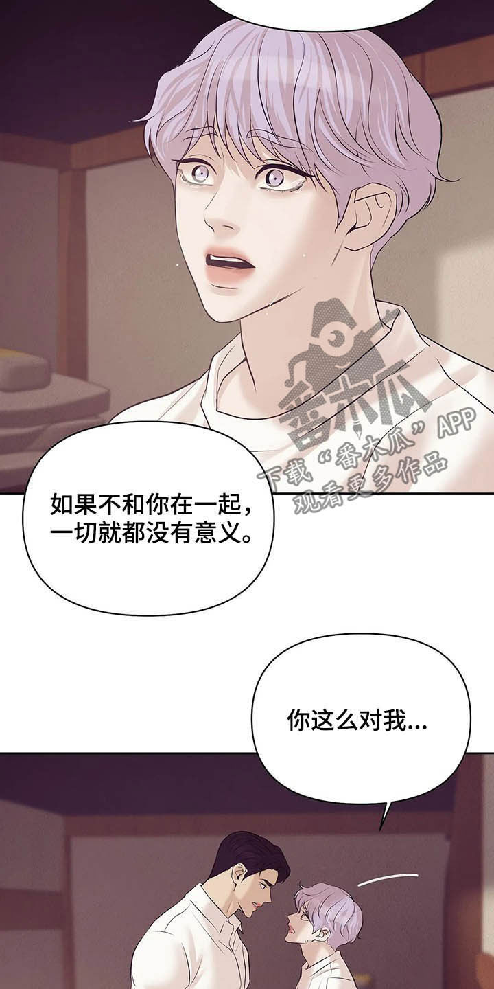 第90章：【第二季】跟我走吧17