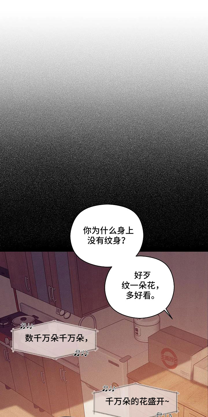 第145章：【第三季】这次不一样17