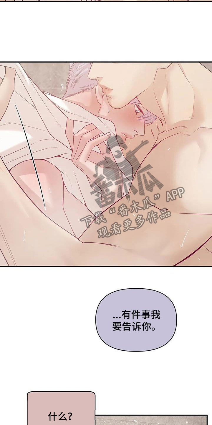 第116章：【第三季】学会做人12