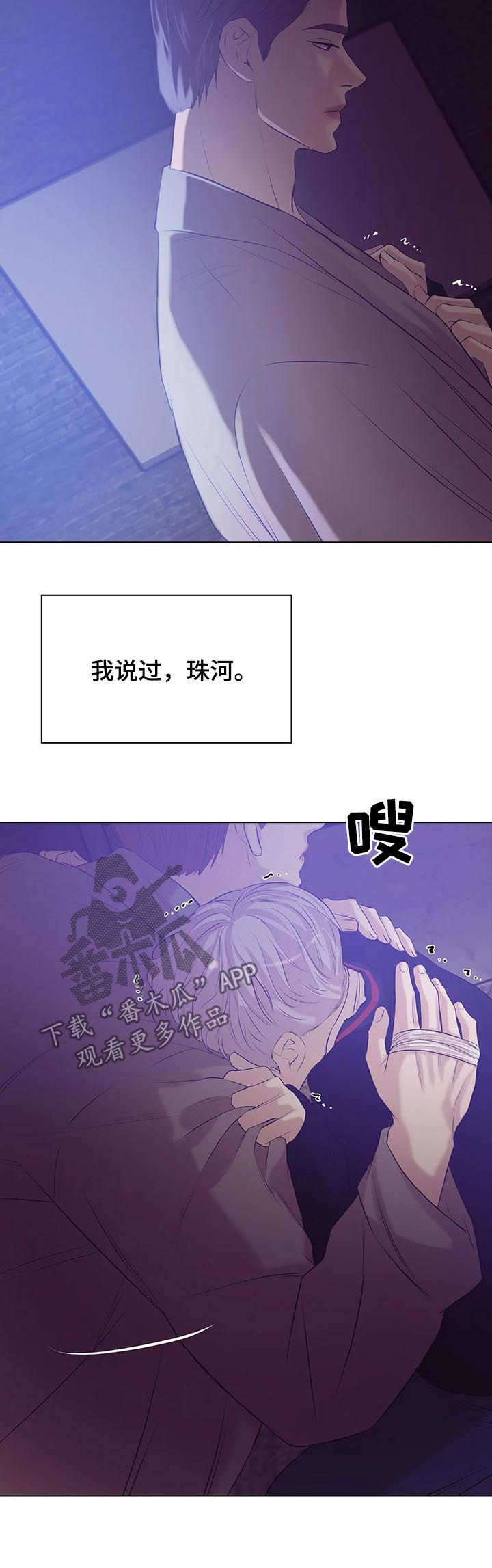 第65章：囚禁（第一季完结）8