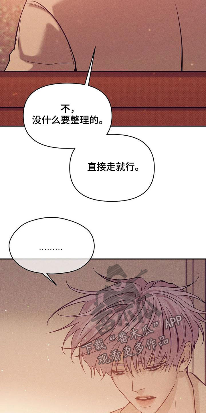 第134章：【第三季】安心9