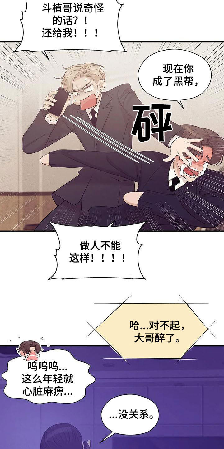 第103章：【第二季】奚落20