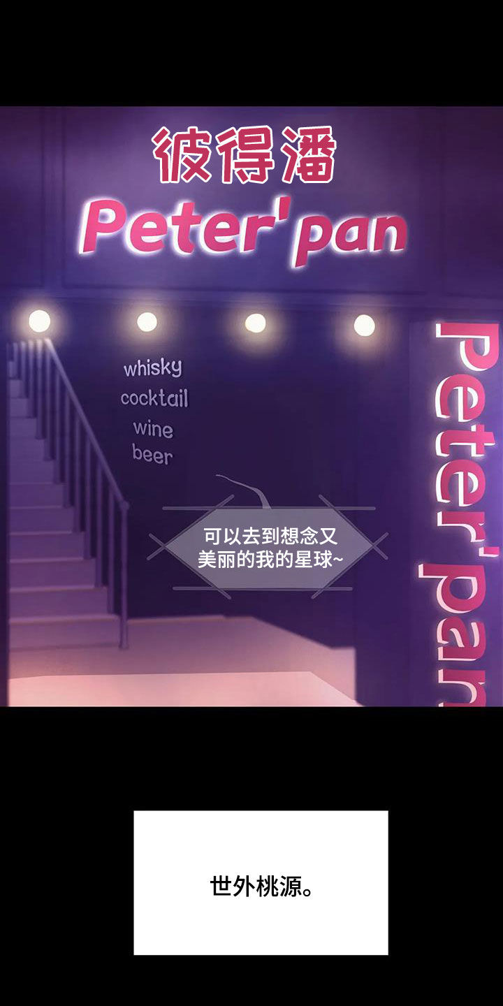第117章：【第三季】恶心的味道17