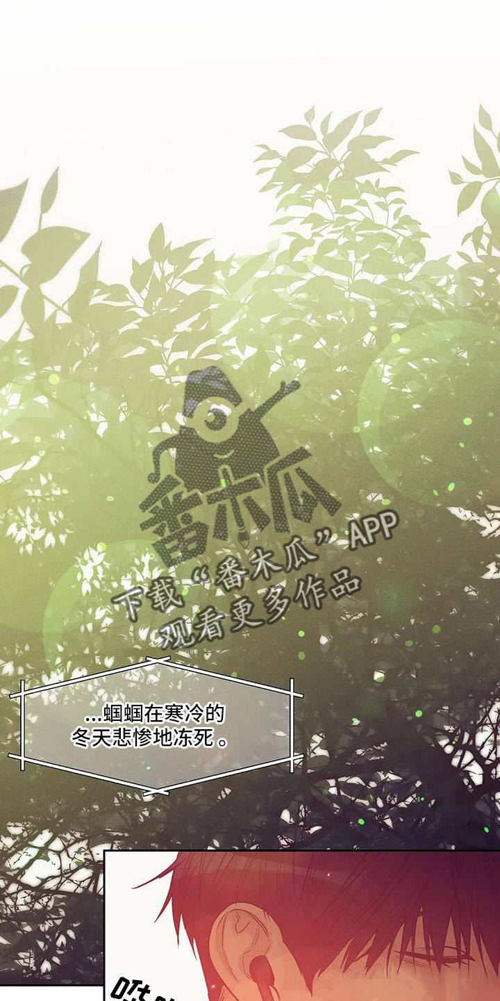 第148章： 【第三季】怎么放心死16