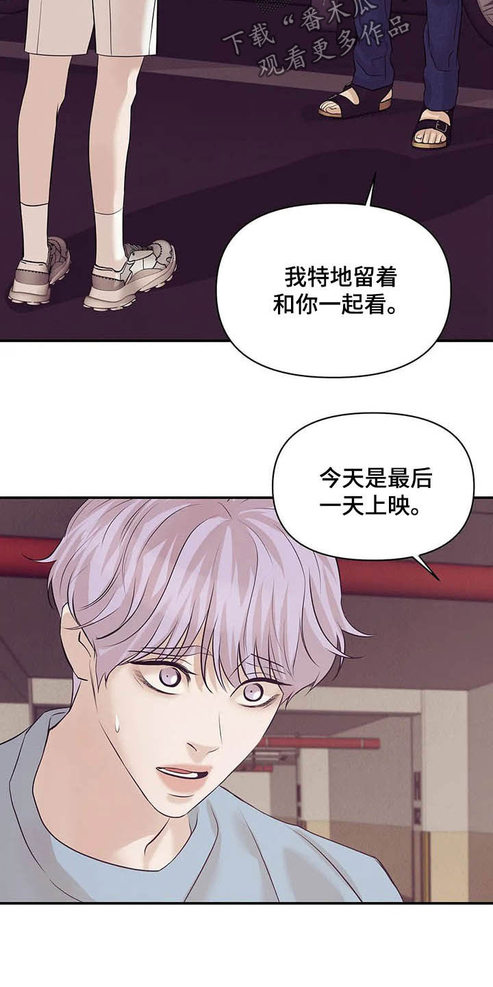 第100章：【第二季】别问了17