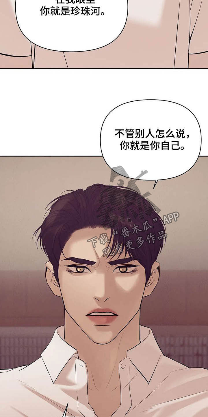 第90章：【第二季】跟我走吧25