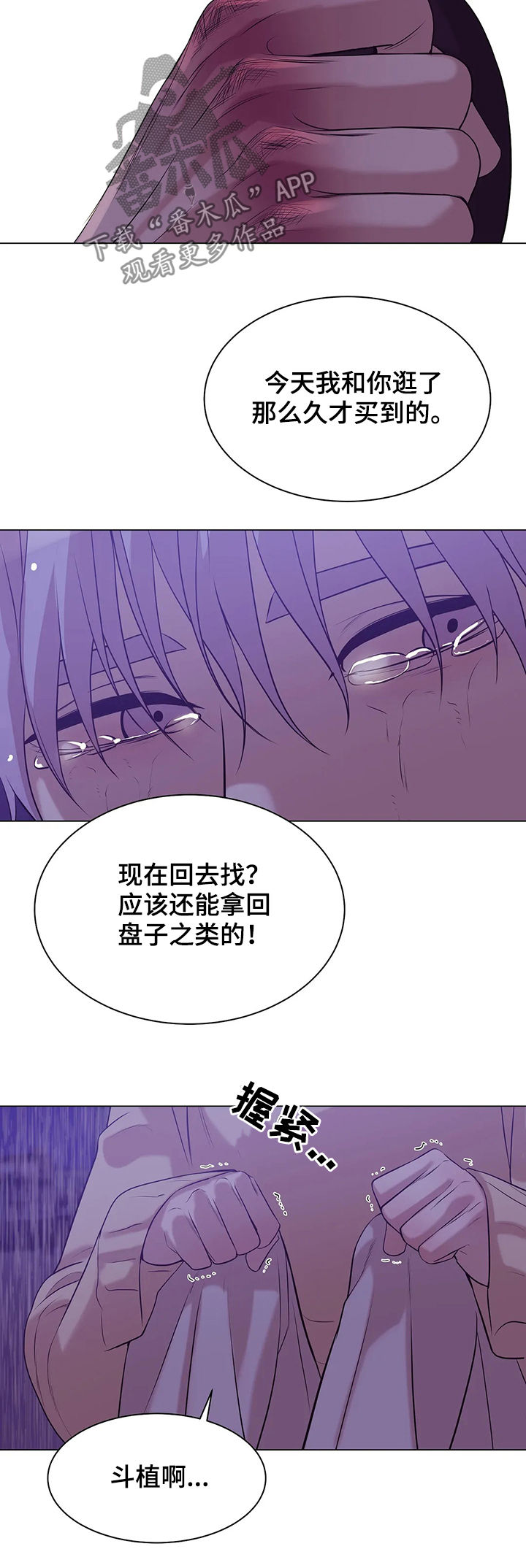 第53章：你别走6