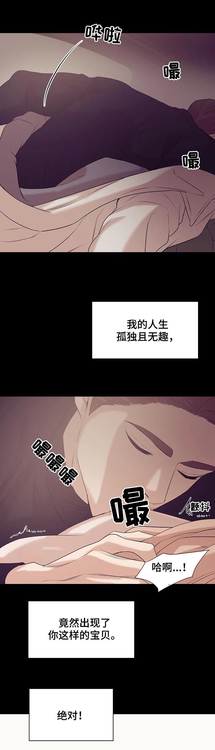 第63章：孤独且无趣8