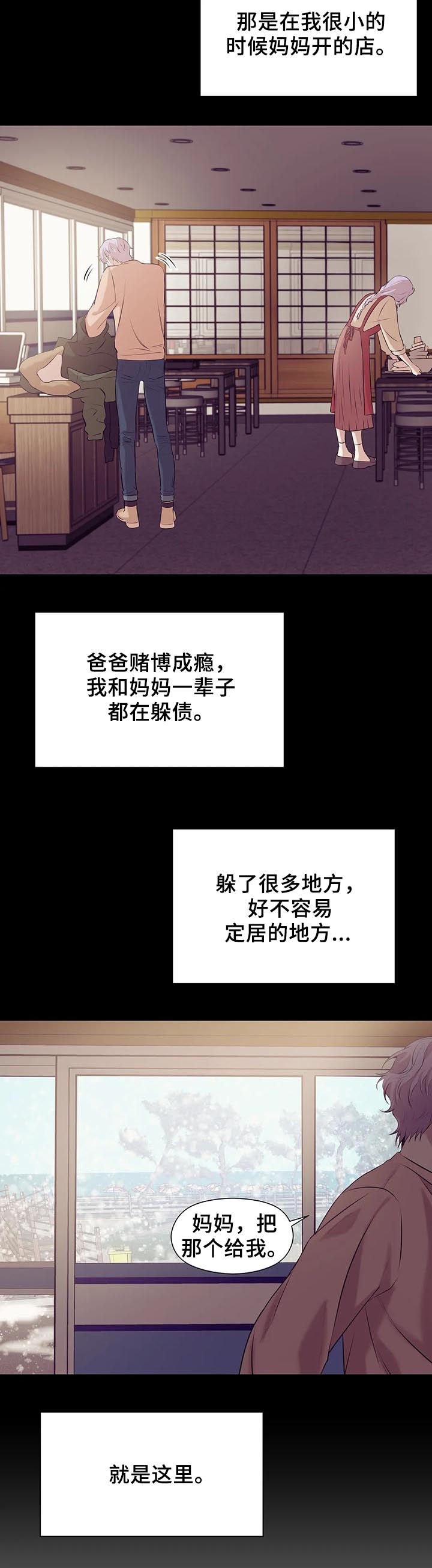 第58章：往事11