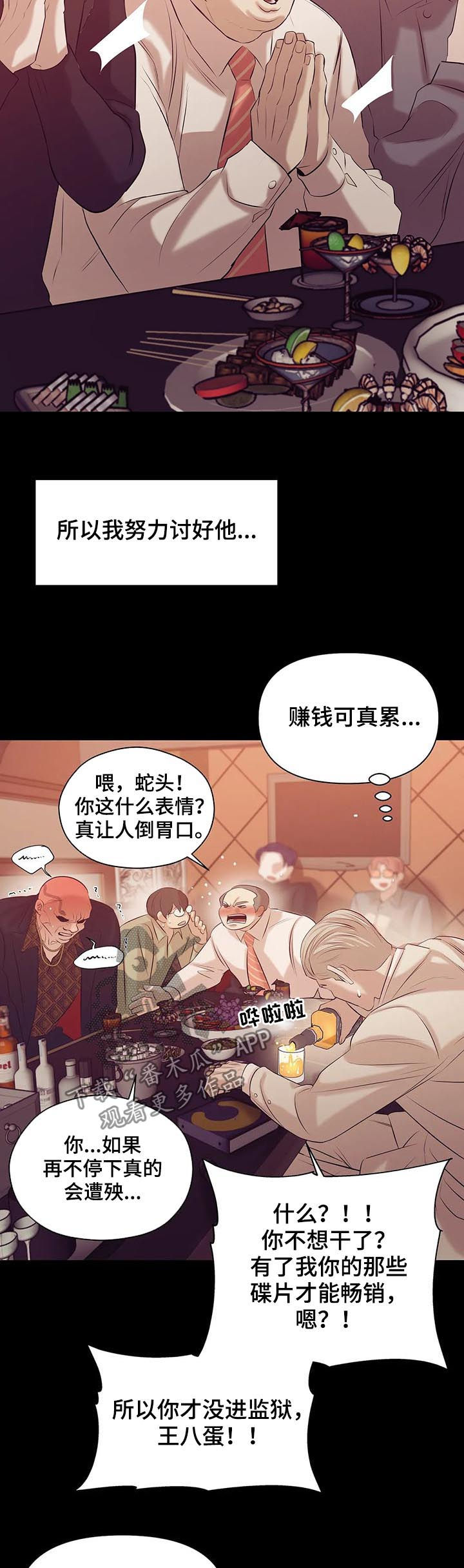 第79章：【第二季】找茬10
