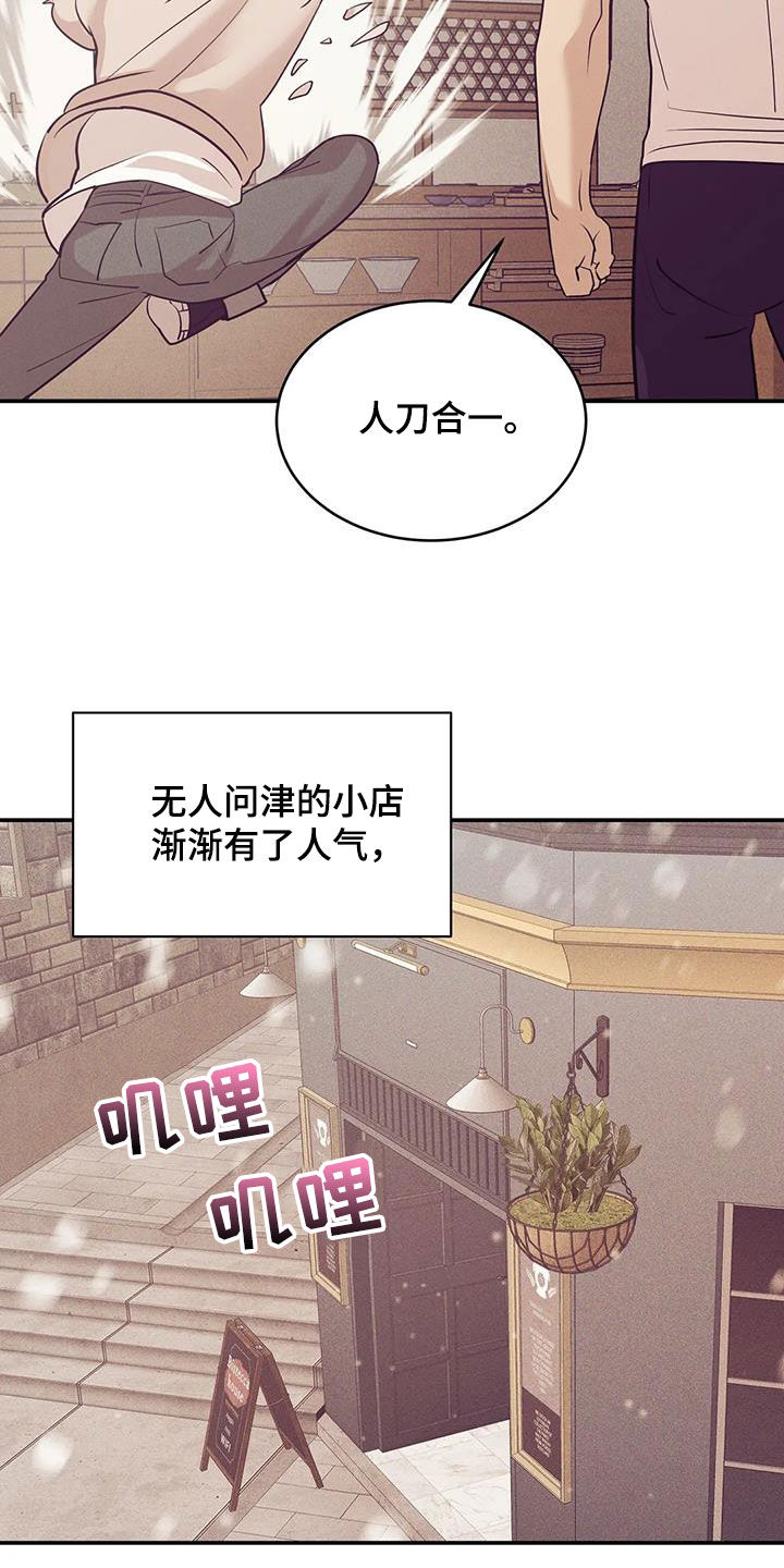 第181章：【第三季】温馨15