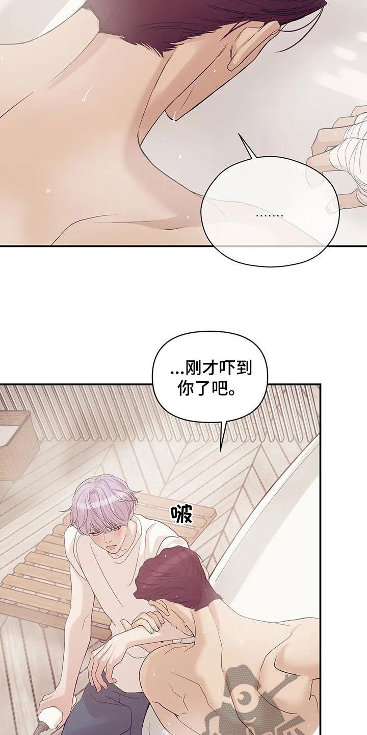 第116章：【第三季】学会做人1