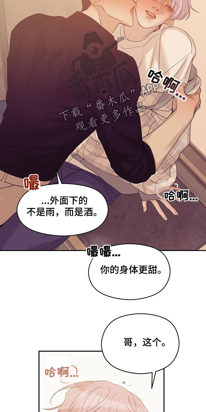 第139章：【第三季】别开小差23