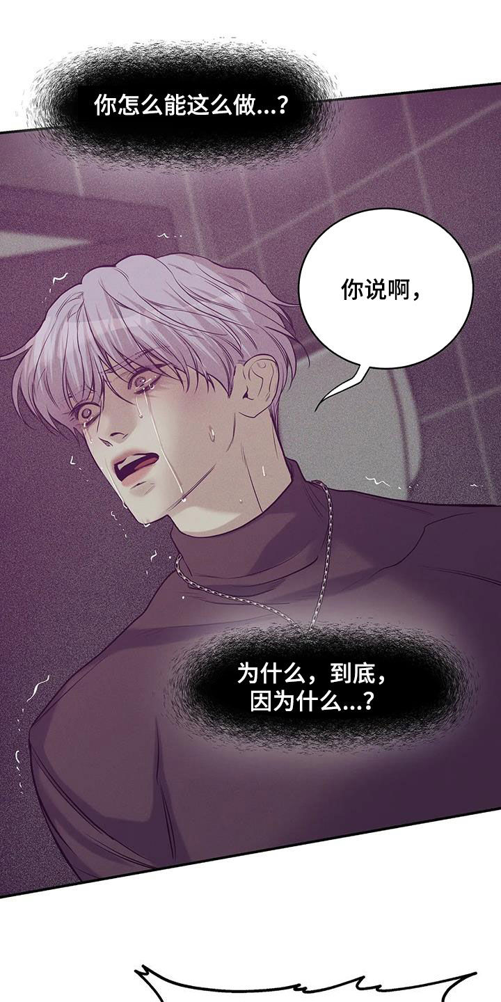 第165章：【第三季】质问16