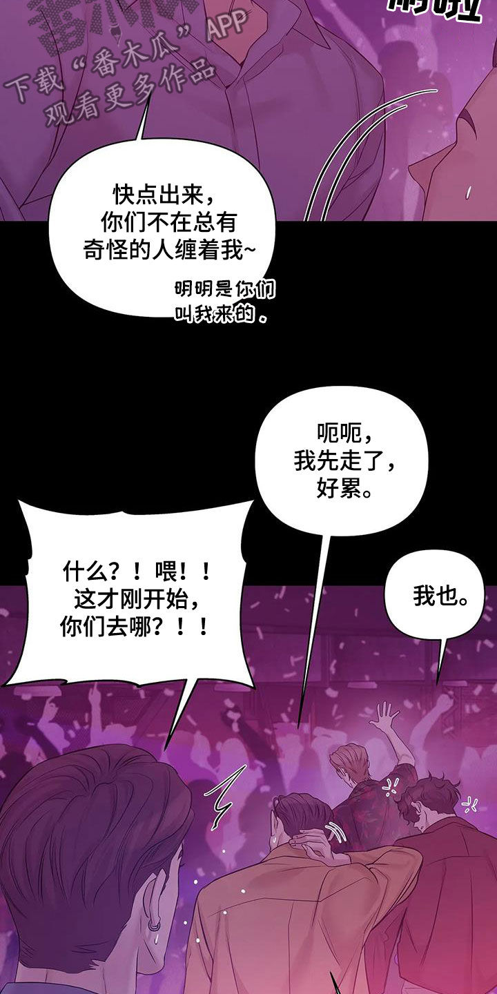 第110章：【第三季】两年前23