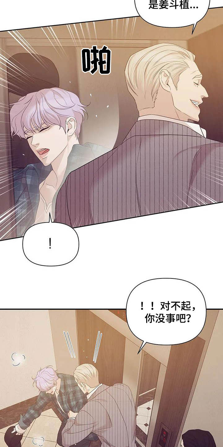 第105章：【第二季】撞见14
