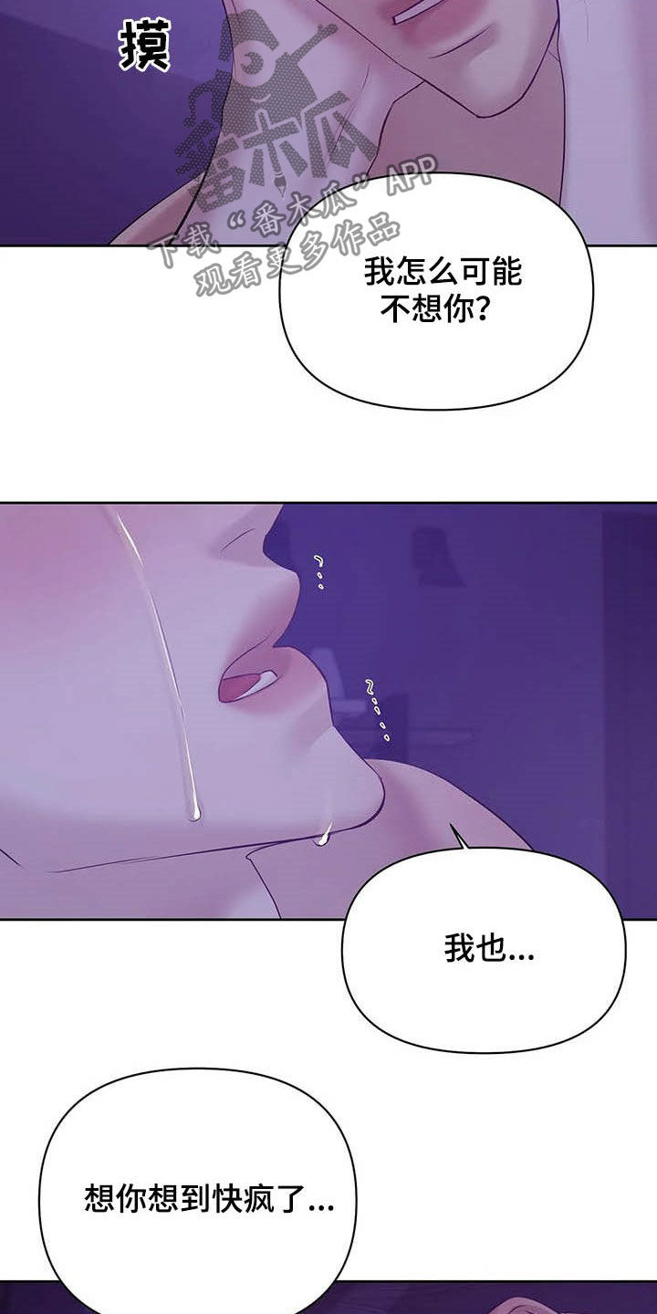 第94章：【第二季】毁灭我吧12